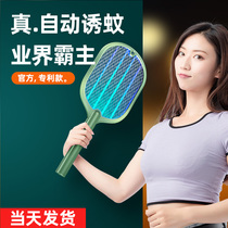 Electric mosquito lamp rechargeable home powerful full house Automatic trapping mosquito infant pregnant woman mini mosquito killer lamp Large capacity Lithium battery Super sequel Repellent Restaurant Hotel Shops apply Xiaomi