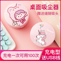 Desktop vacuum cleaner student eraser chip suction machine rechargeable mini electric Micro Small usb cleaner automatic