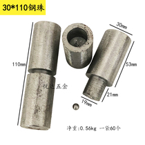 Door shaft cylindrical hinge iron hinge 30mm Heavy welding door shaft welded steel ball bearing rotating shaft heaven and earth shaft fittings