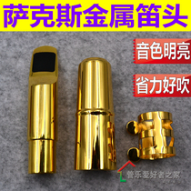 Sax metal flute head midrange flute head treble tenor sax flute head jazz pop