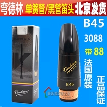 vandoren B45 clarinet di tou clarinet CM3088 Vandoren double 88 CM3128