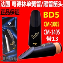 French bendellin new black Diamond Clarinet flute head black Diamond black pipe flute head blowb5