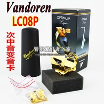  Bendlin Vandoren LC08P Tenor saxophone Card Zi Card cap Variable tone Metal card