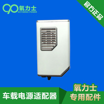 Vehicle power converter of oxy home oxygen generator vehicle inverter 12V to 220V universal converter