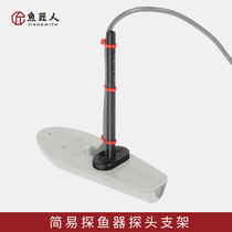 Fish Finder probe bracket gt22 bracket gt20 fishfinder bracket bracket gt52 bracket fishermen produced