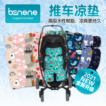South Korea BENENE CART COOL MAT