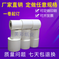 Label paper adhesive barcode drum sticker copper version matte silver PET waterproof and tear-proof printing press