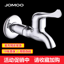 Nine Pastoral JOMOO full copper single cold mop tap Quick open water nozzle Small tap 7104-238