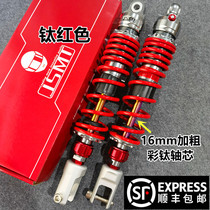 Forza Fossa 300 350 NSS250 SH300 rowing S400 Cyron RT3 modified JSMT rear shock absorption
