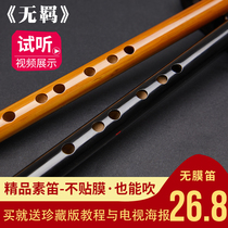 Bamboo flute small Piccolo horizontal portable mini beginner without membrane hole professional small musical instrument portable beginner children