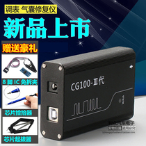 CG100 III car meter air bag repair instrument programmer Changguang cg100-3 third generation full function adapter