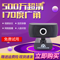 5 million ultra-clear computer USB camera with a 170-degree overview notebook video conferencing wide angle 1080P driver-free