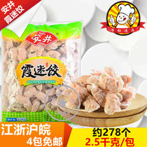 Anjing Xia Fan dumplings Hot pot dumplings 2 5 kg desktop hot pot balls Malatang beans fishing Oden hot pot ingredients
