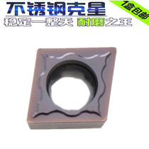 Zhuzhou Diamond CNC blade inner hole stainless steel CCMT09T304-EM CCMT09T308-EM YBG205