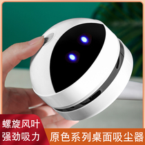 USB Mini Desktop Charging Vacuum Cleaner Student Cleaner Eraser Automatic vacuum cleaner