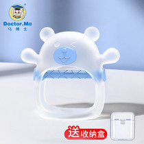 Dr Mas baby tooth gum baby out tooth grinding hand ring bite glue 3 months bite LeSoft silicone gel can be boiled