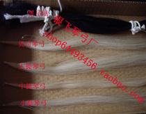 Change Horsetail Violin bow Viola bow Cello bow Bass bow Horsetail piano bow