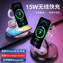 Suitable for Apple 13 wireless charger MagSafe magnetic attraction Quick charge iPhone12Promax Six all-in-one bracket Base watch flush Airpods special X