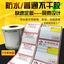 Custom color label paper printing logo Roll coated self-adhesive color thermal price printing bar code sticker