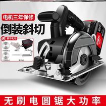 Brushless lithium battery flip-chip charging electric circular saw 5-inch electric disc saw household 4-inch portable cutting machine for woodworking