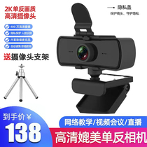 2K HD camera computer desktop face recognition postgraduate entrance examination re-examination interview dedicated live HD with microphone