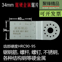 Longyun Zhipu Wanbao saw blade Wanyabao accessories saw screw stainless steel and other harder metals