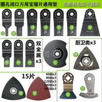 Universal Treasure Saw Blade Round Hole Closed Type Universal Long Yun Zhipu Quality Universal Treasure Universal Treasure Accessories