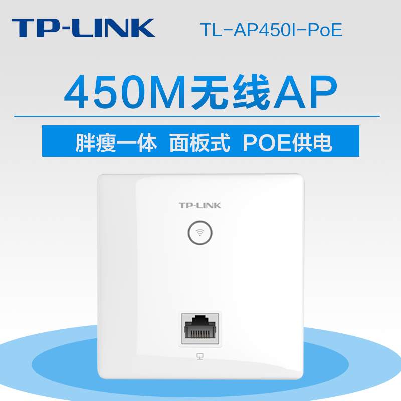 TP-LINK TL-AP450I-POE 86450MʽApǽPoE·ƵݱȫݸWiFiźŷ