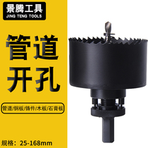 Fire Duct Perforator Machinery Tee Plated Zinc Pipe Chambering Double Metal Open Pore Drills Steel Pipe Plastic Suit