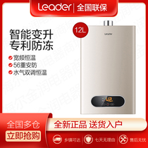 Haier Produces Leader Commander JSQ22-12LV(12T) Natural Gas Rental Gas Water Heater 12 litres