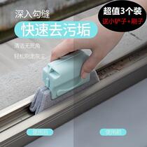 Household window groove seam tool window sill gap rail brush glass artifact groove cleaning brush cleaning