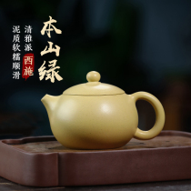 GuYue Tang Yixing original mine purple sand pot home kung fu tea set small teapot tea ceremony set Benshan green mud Xishi