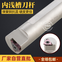 CNC circlip slot cutter bar inner diameter shallow groove slot slot slot S16N S20Q S25R KTGFR16