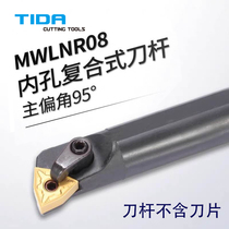 95 degree peach type inner hole turning tool CNC tool bar boring tool hole S25QS32TS40TS50U-MWLNR08