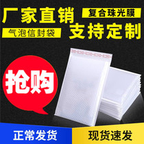  White pearlescent film bubble envelope bag shockproof thickened bubble paper express foam pad packaging cotton double bubble bag