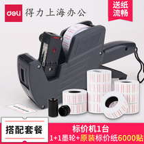 Deli 7500 coding machine Price single row pricing machine Supermarket commodity coding machine Member date pricing machine