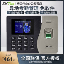 ZKTeco Entropy Base Technology Yunzhi PT600 fingerprint punch card finger recognition attendance machine work check-in card punch device Remote Remote