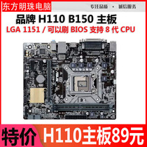Gigabyte B150 H110 DDR4 DDR3 1151-pin motherboard six generations 7 generations 8 generations super h61 b75