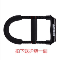 Mad God wrist arm trainer mens grip device practice wrist strength wristband badminton strength exercise wrist strength