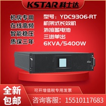 Costda UPS uninterruptible power supply YDC9306-RT three-in single-out regulator 6KVA4800W external battery