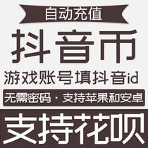 Douyin recharge 10000 Douyin coins Douyin recharge Yinlang coins 10000 Douyin coins official Douyin recharge