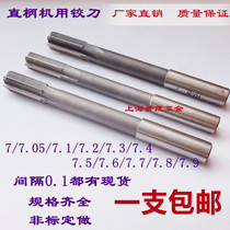 Non-standard straight shank reamer 7 1 7 2 7 3 7 4 7 5 7 6 7 7 7 8 7 9 non-standard reamer