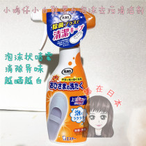 Japanese ST chicken little white shoes cleaner decontamination spray whitening yellow white shoes artifact special Super White