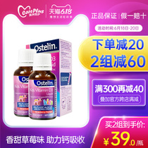 澳洲Ostelin奥斯特林VD滴剂婴幼儿D3宝宝维生素D婴儿补钙维d3 2瓶
