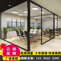 Kunming Office Aluminum Alloy Tempered Glass High-Partition Wall Material Single Double Built-in Louver Built-in Sheet Frost