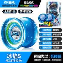 Audi Double Diamond firepower Youth King yo yo ball ice flame space time whirlwind flow flame children live-action yo-yo toy