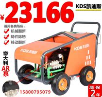 G3521 Kaidis electric 380V high pressure water gun cleaning machine equipment renovation condenser flushing rust remover