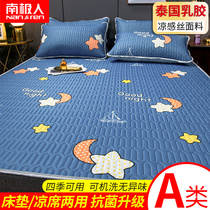 South Pole Summer Latex Ice Silk Mattress Upholstered Home Cool Mat Slim Cushion Tatami Bed Bedding Summer Cool Mat