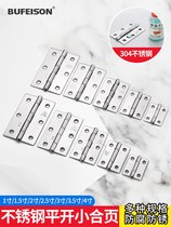 Stainless steel flat open hinge hinge cabinet small cabinet door Mini Hop box 1 inch 2 inch 3 inch door and window small foldout