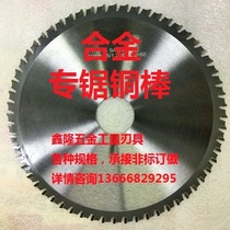 Gold Saw Card Gold Sein card Creek Alloy Saw Blade Milling Blade Milling Blade 130-180